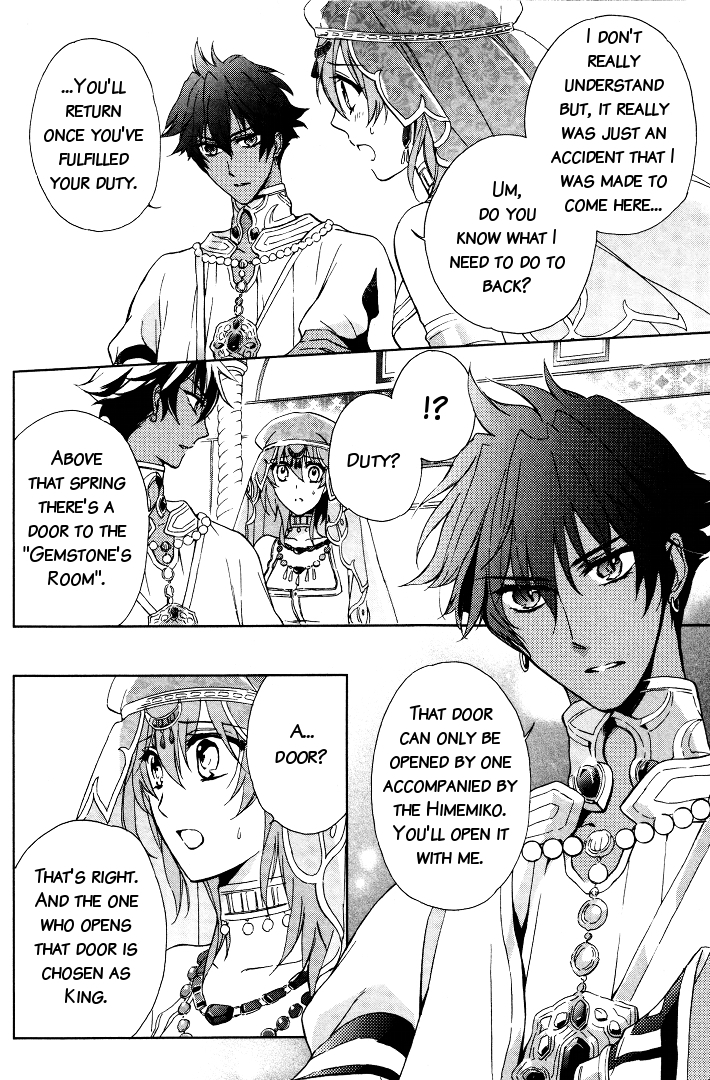 Garnet Cradle - Gekkou no Aria Vol. 1 Ch. 3 第23页