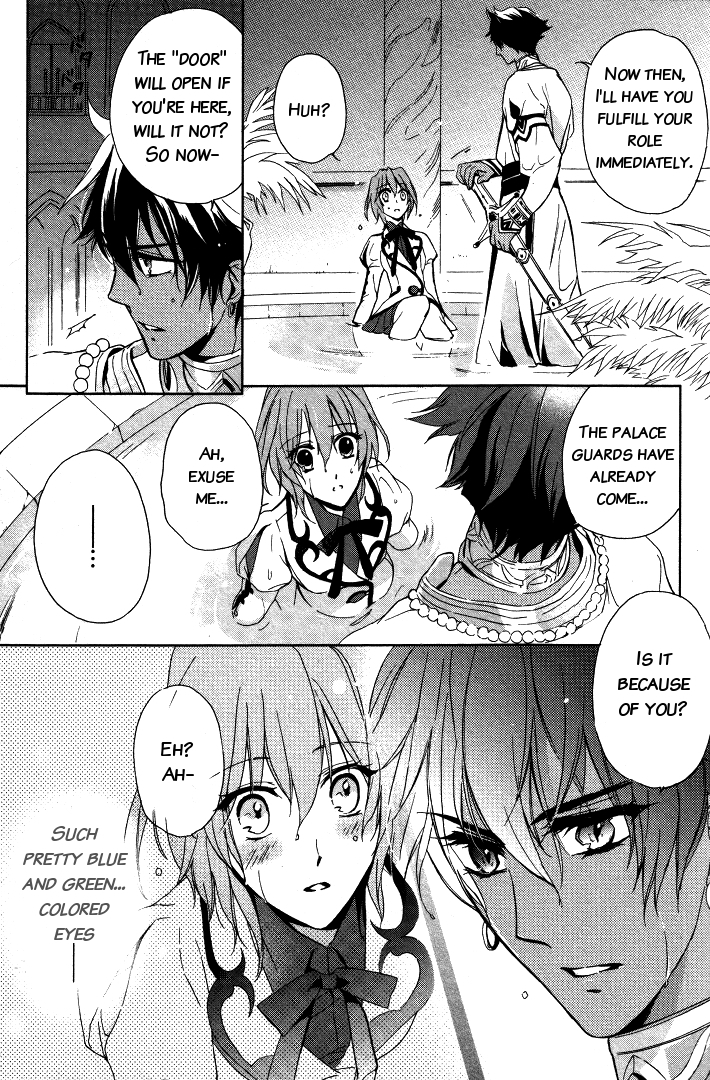 Garnet Cradle - Gekkou no Aria Vol. 1 Ch. 3 第5页