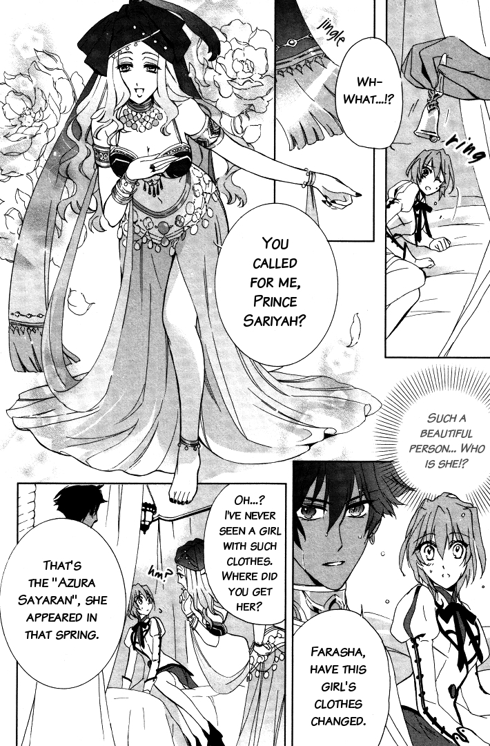Garnet Cradle - Gekkou no Aria Vol. 1 Ch. 3 第8页