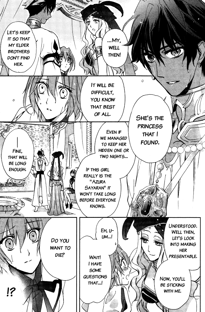 Garnet Cradle - Gekkou no Aria Vol. 1 Ch. 3 第9页
