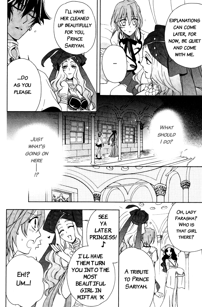 Garnet Cradle - Gekkou no Aria Vol. 1 Ch. 3 第10页
