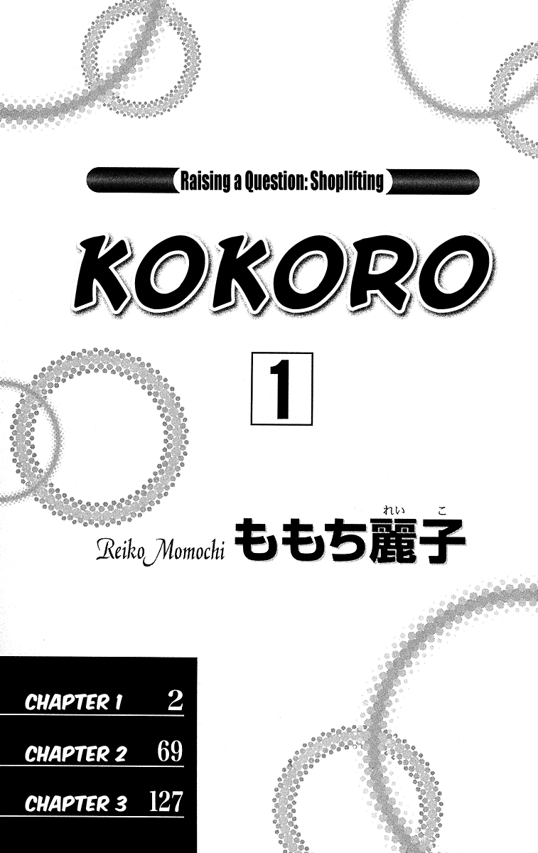 Kokoro 第4页