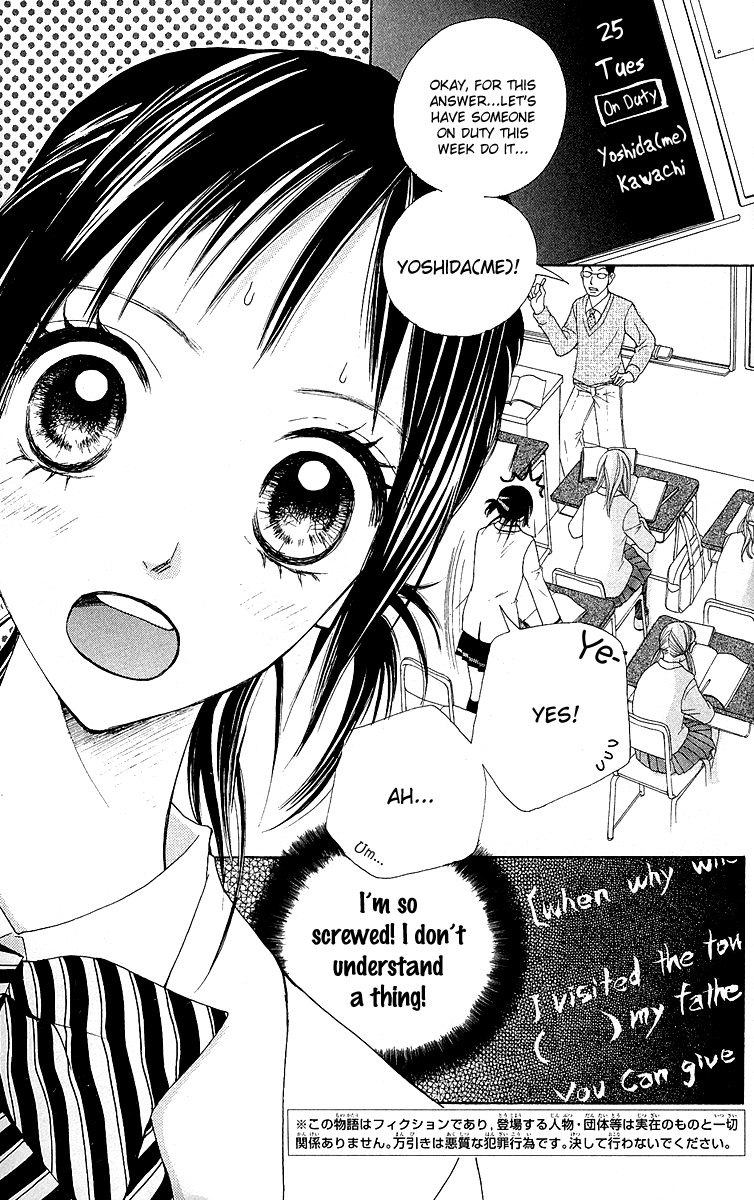 Kokoro 第7页
