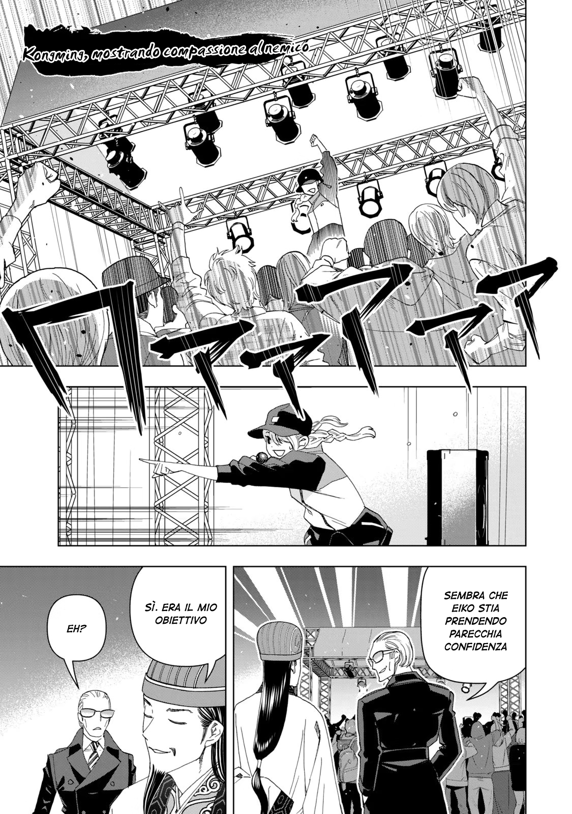 Ya Boy Kongming! 第2页