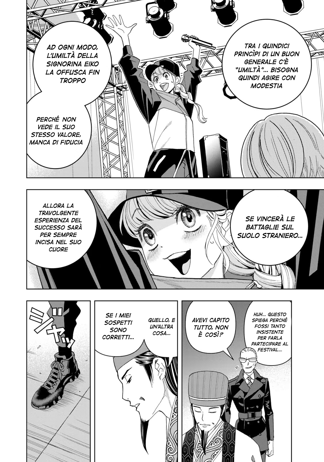 Ya Boy Kongming! 第3页