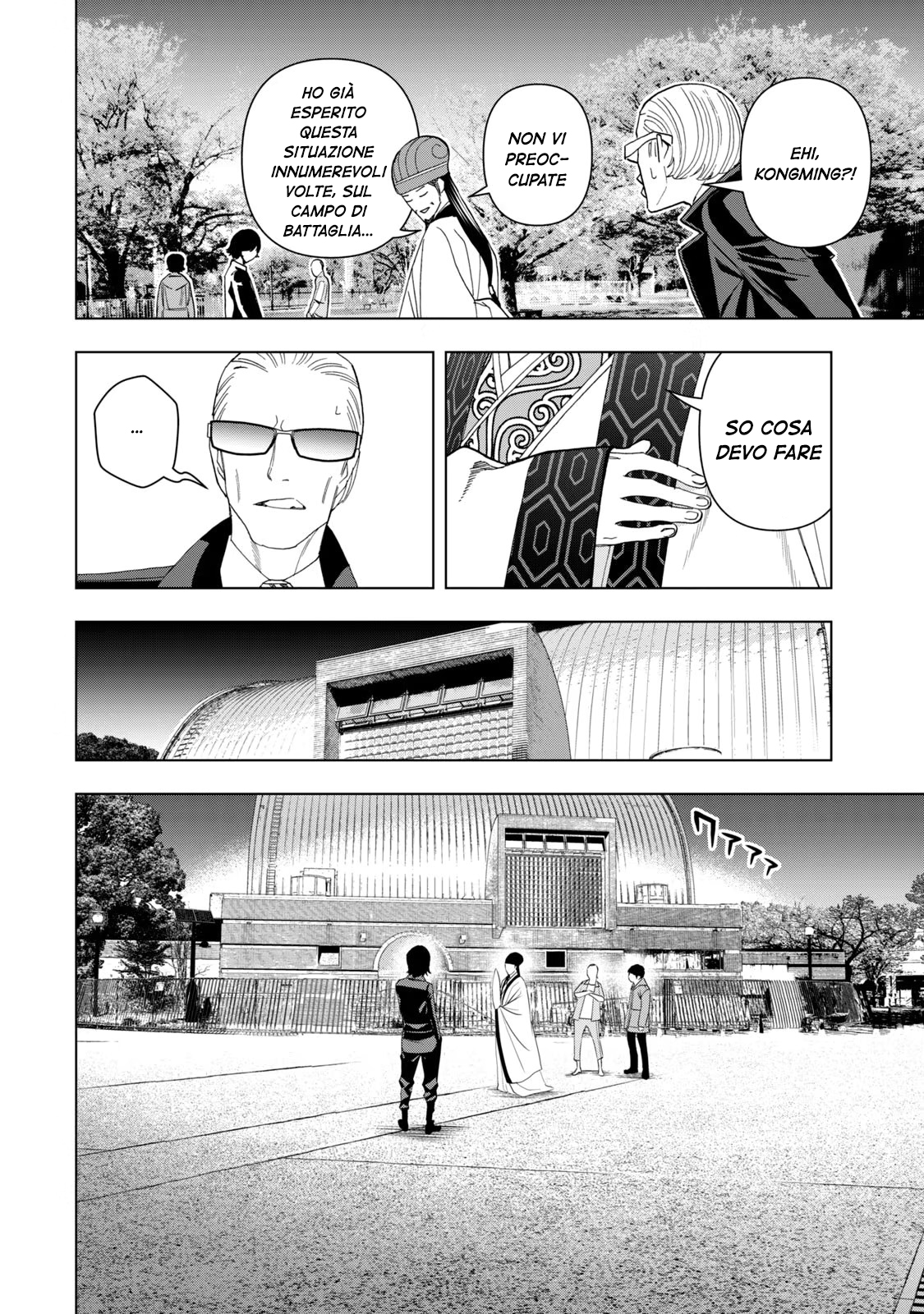 Ya Boy Kongming! 第5页