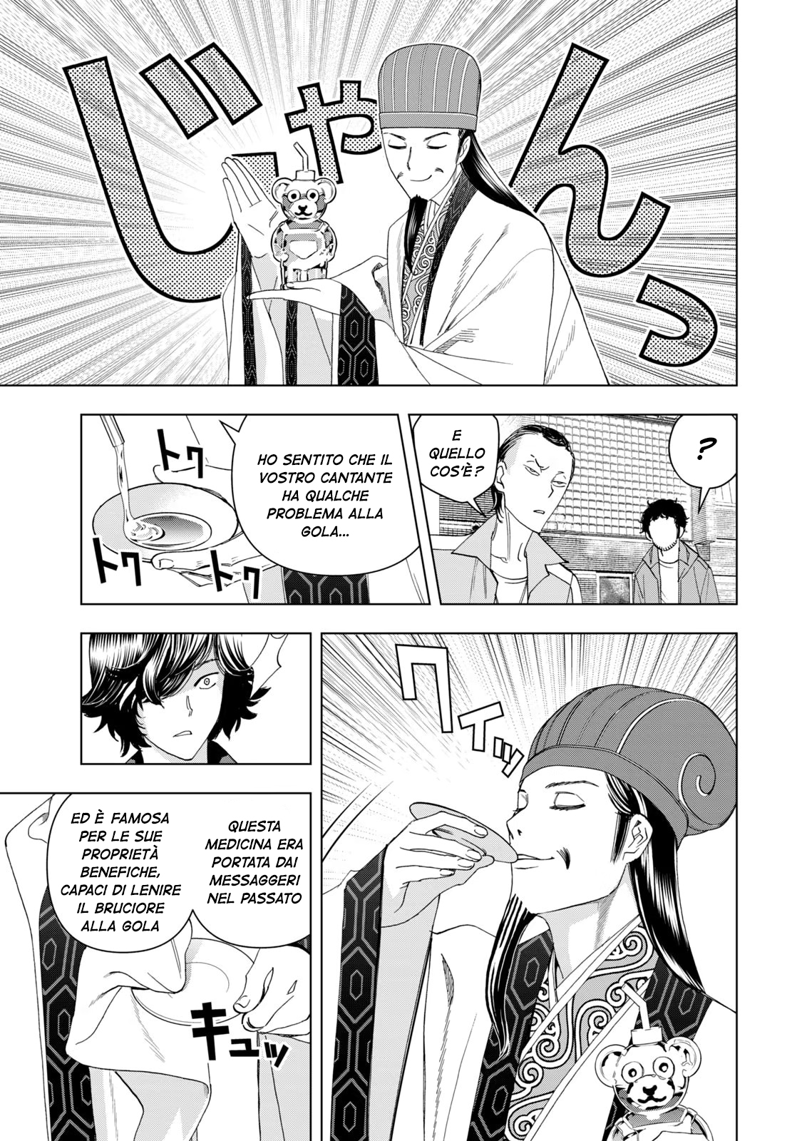 Ya Boy Kongming! 第8页