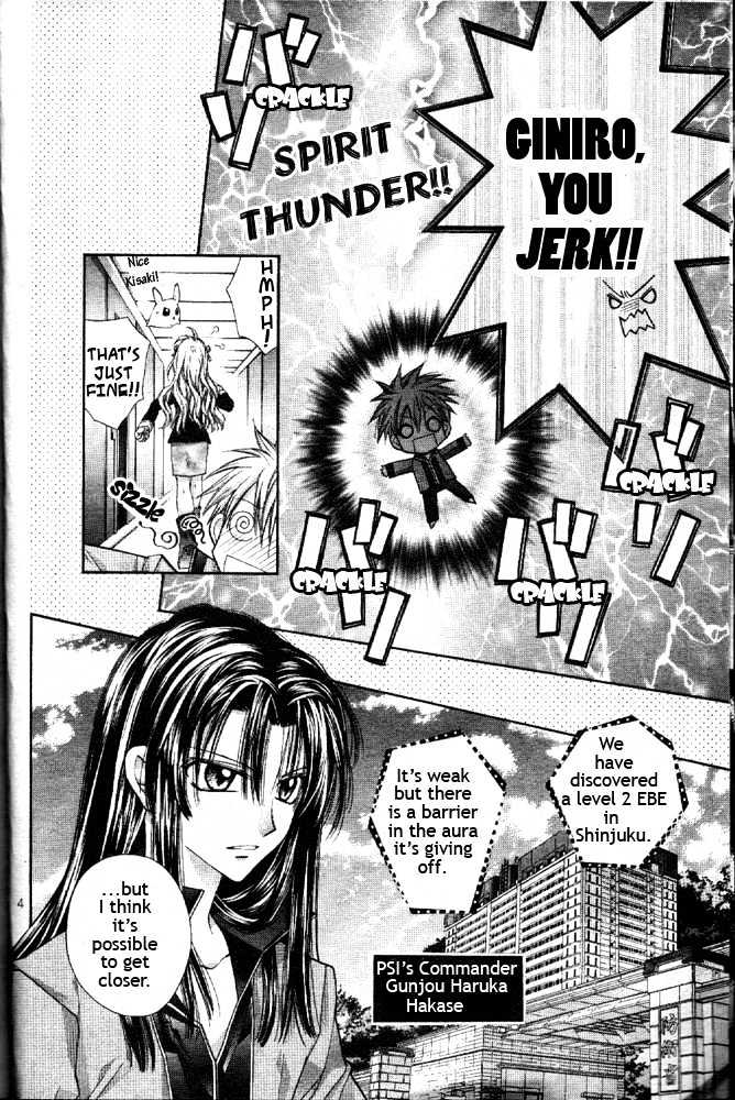 Absolute Awakening Angel Mistress☆Fortune Vol. 1 Ch. 2 第5页