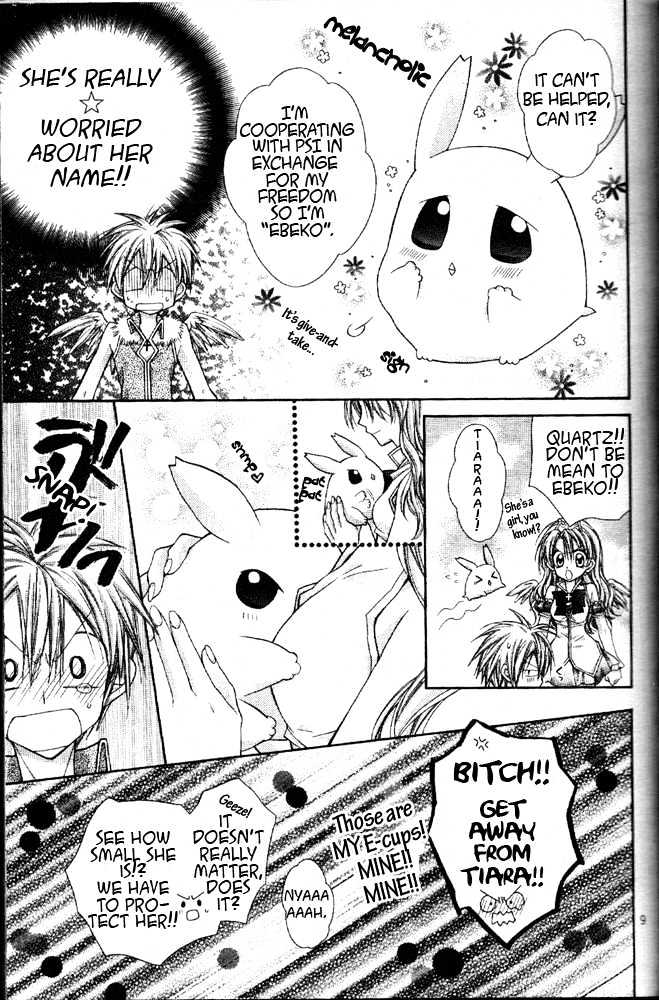 Absolute Awakening Angel Mistress☆Fortune Vol. 1 Ch. 2 第10页