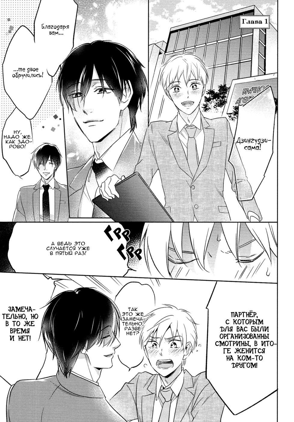 Kekkon Shite Kudasai! Vol. 1 Ch. 1 第12页