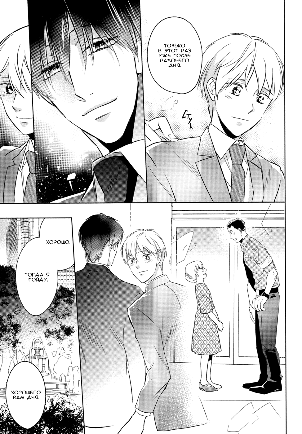 Kekkon Shite Kudasai! Vol. 1 Ch. 1 第32页