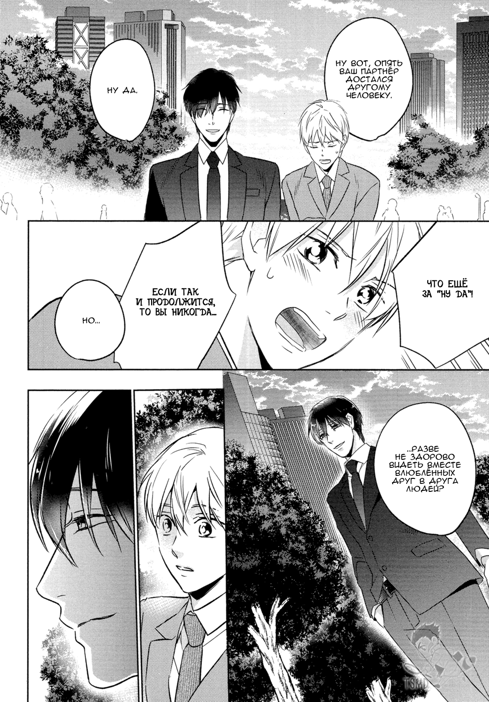 Kekkon Shite Kudasai! Vol. 1 Ch. 1 第33页
