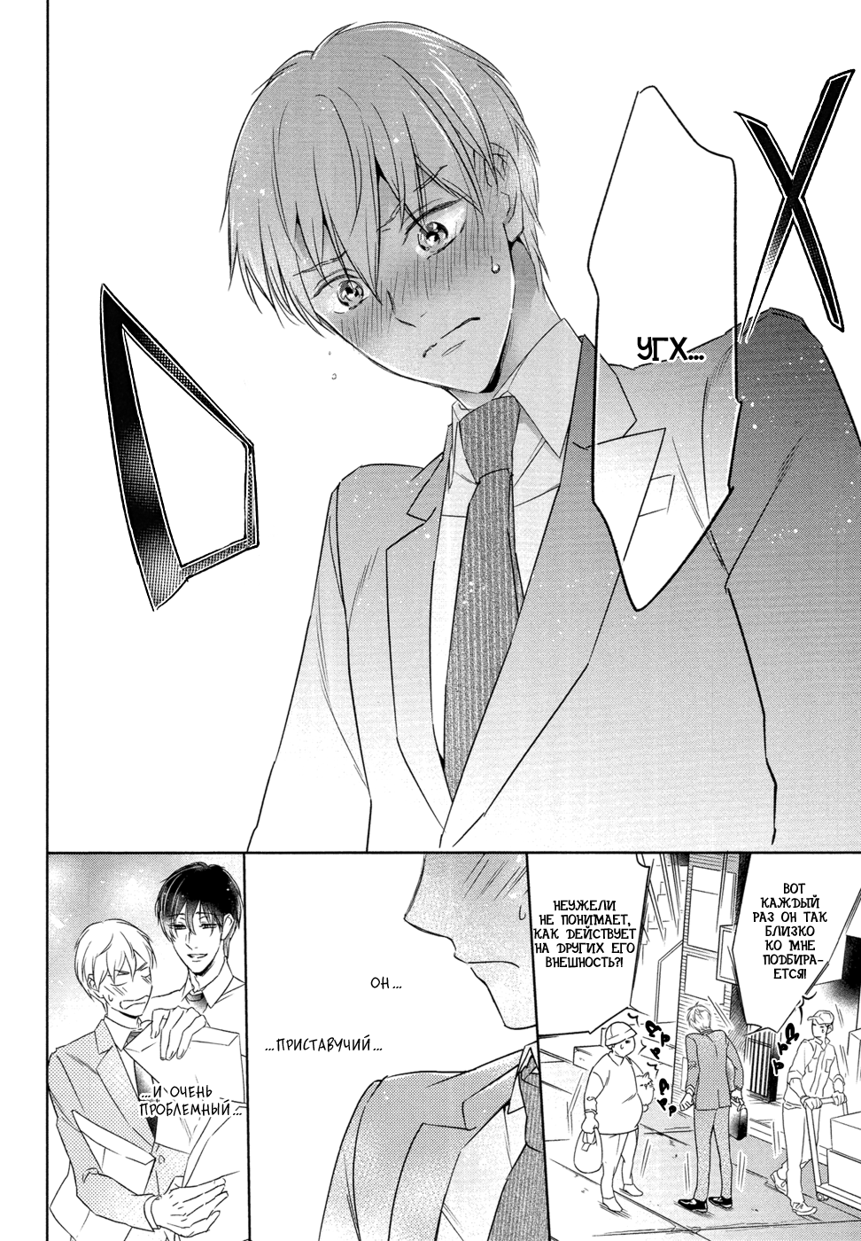 Kekkon Shite Kudasai! Vol. 1 Ch. 1 第39页