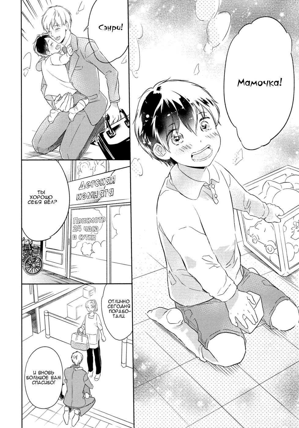 Kekkon Shite Kudasai! Vol. 1 Ch. 1 第41页