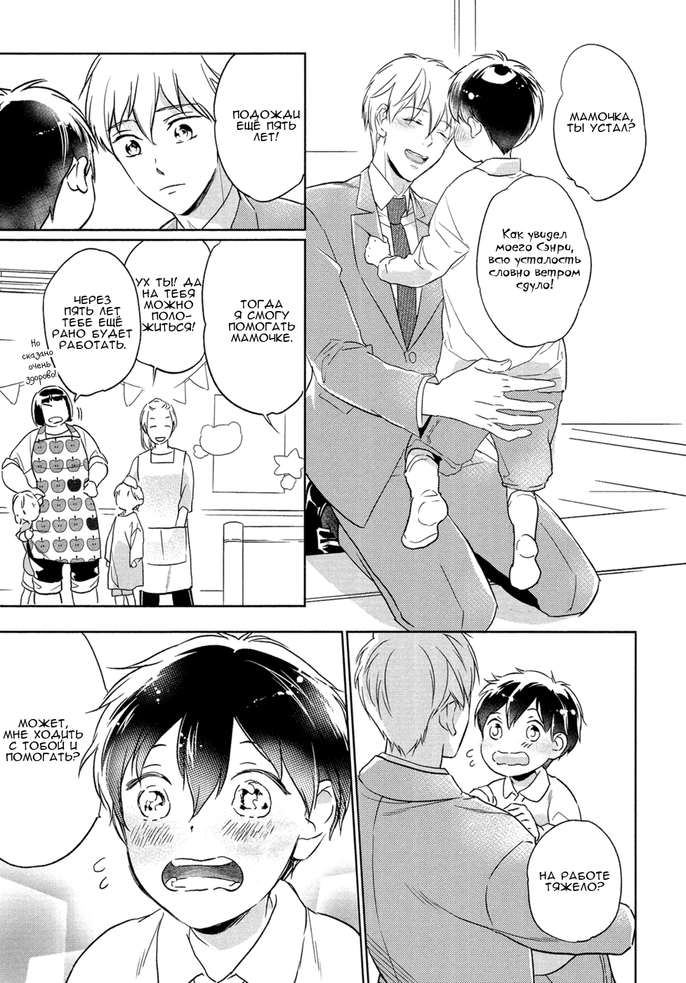 Kekkon Shite Kudasai! Vol. 1 Ch. 1 第42页