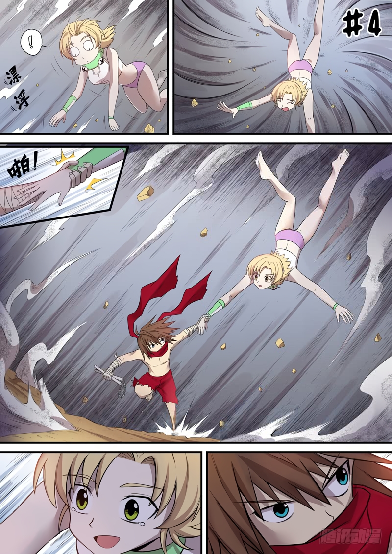 Bruce Of The Galaxy Ch. 4 第1页