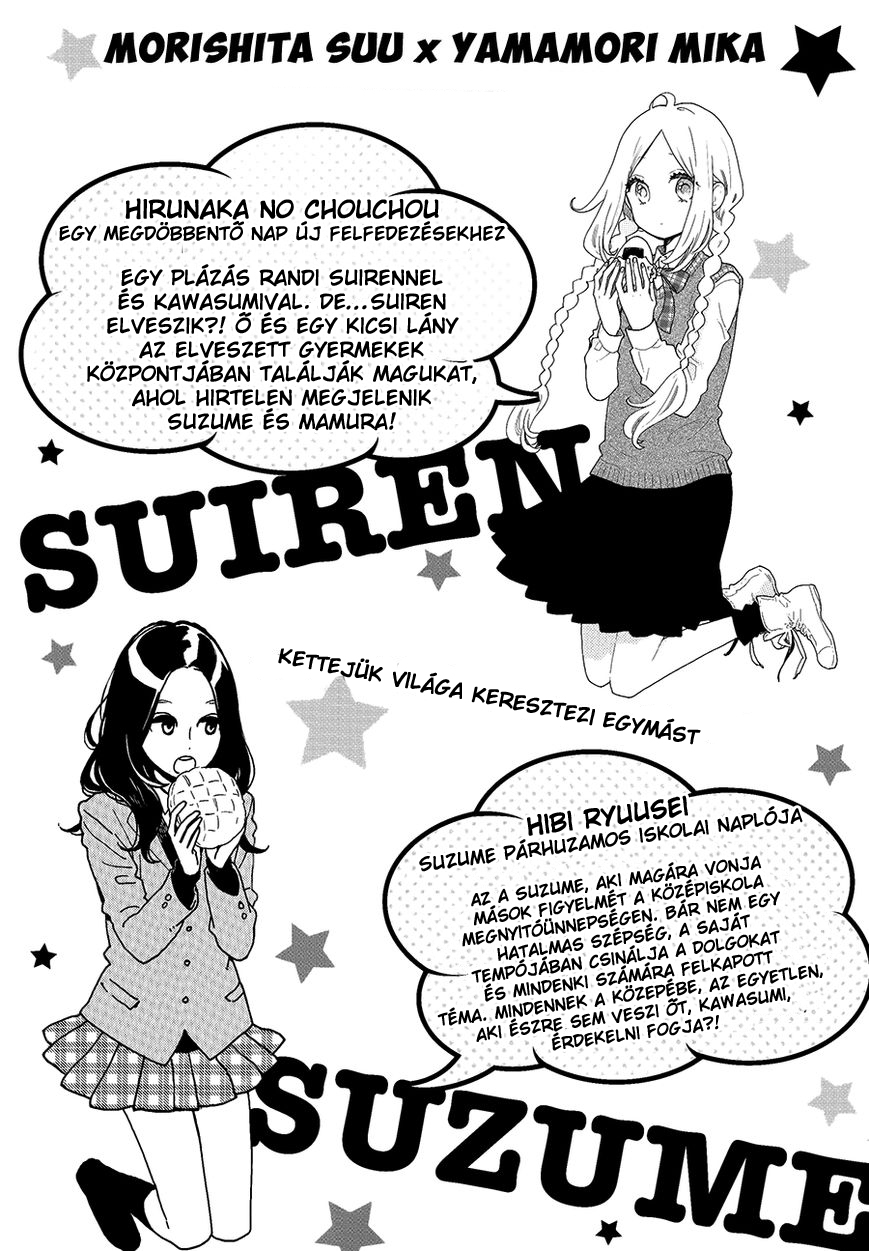 Daily Butterfly x Daytime Shooting Star Vol. 1 Ch. 2 第3页