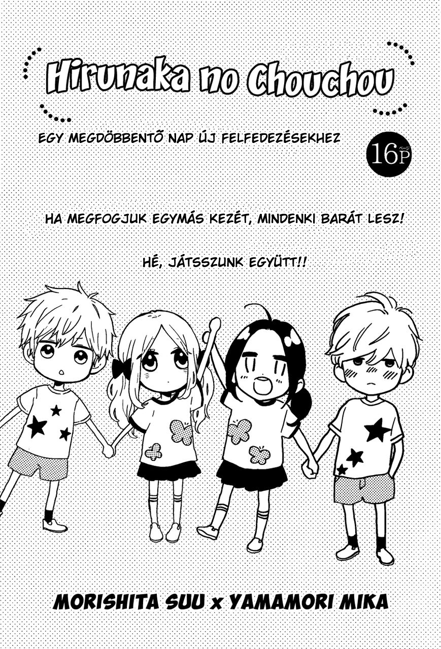 Daily Butterfly x Daytime Shooting Star Vol. 1 Ch. 2 第4页