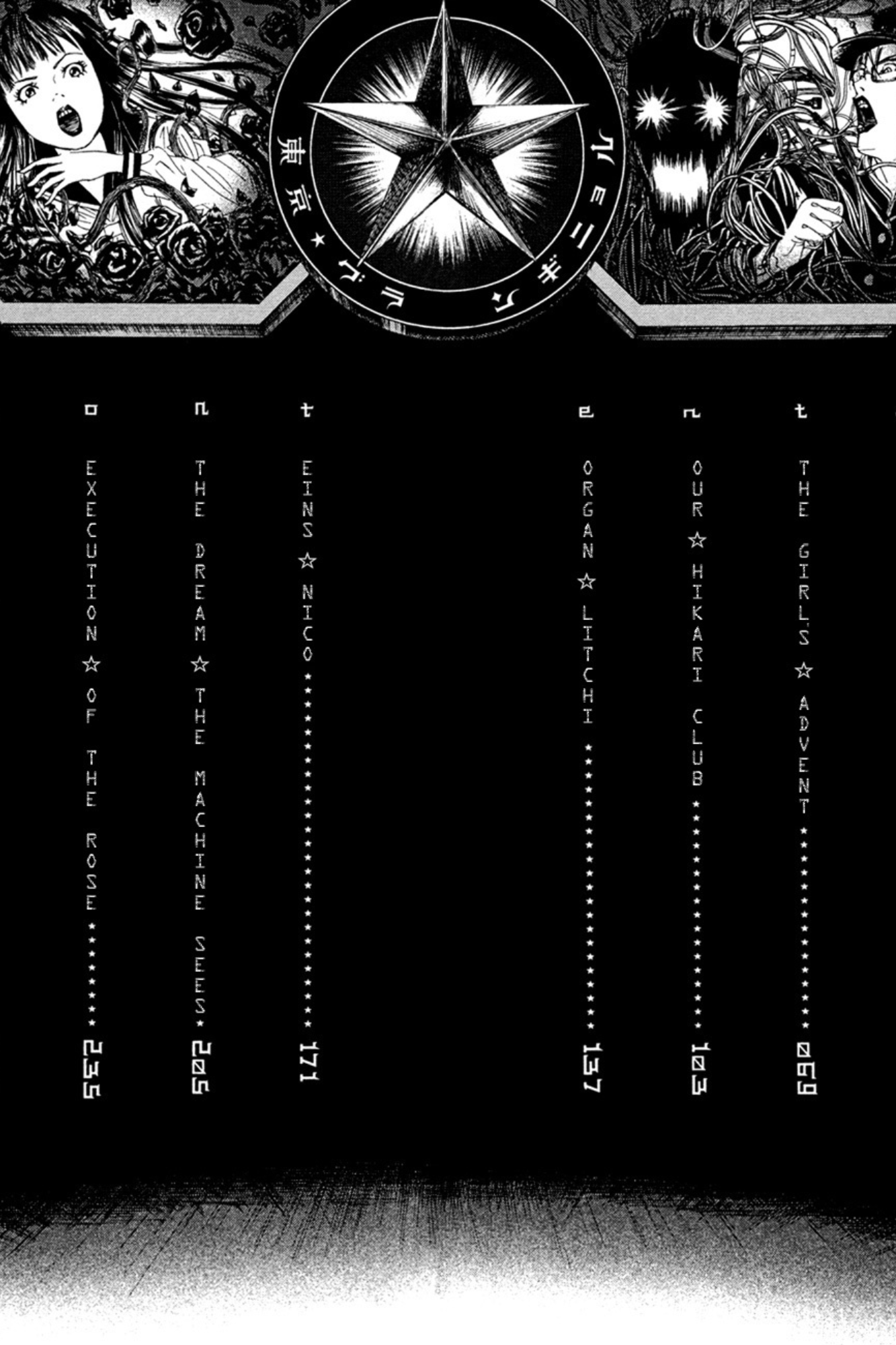 Lychee☆Hikari Club Chp 1 第1页