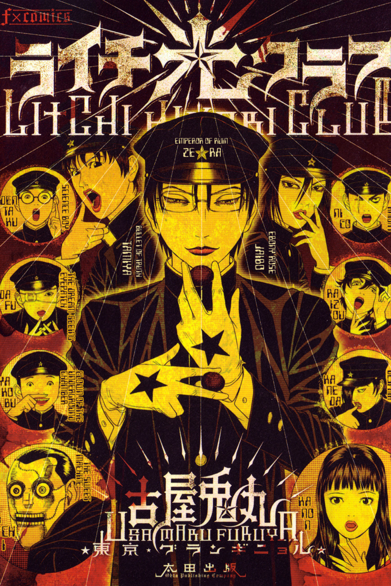 Lychee☆Hikari Club Chp 1 第2页