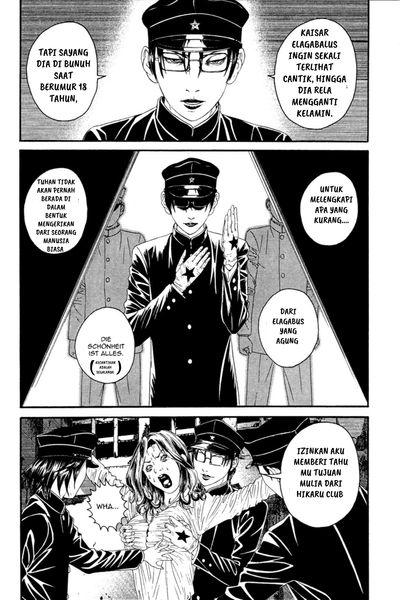Lychee☆Hikari Club Chp 1 第25页