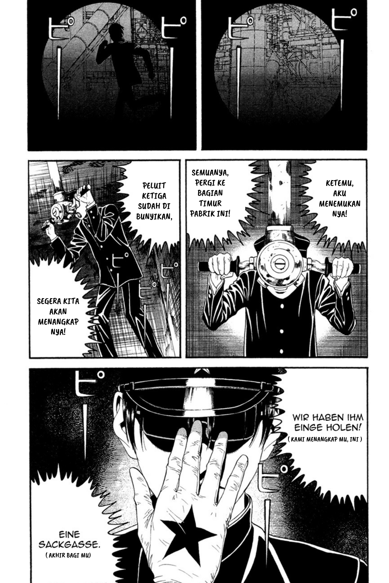 Lychee☆Hikari Club Chp 1 第8页