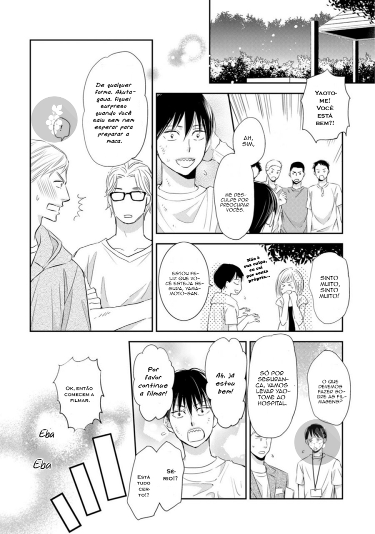 Sutemi no Koubousen Ch. 3 第32页