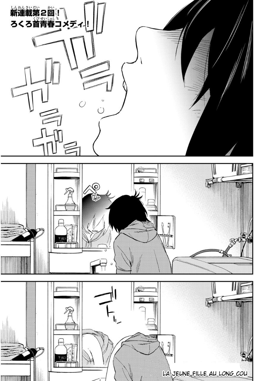 Kanojo wa Rokurokubi Trop fixe 第4页