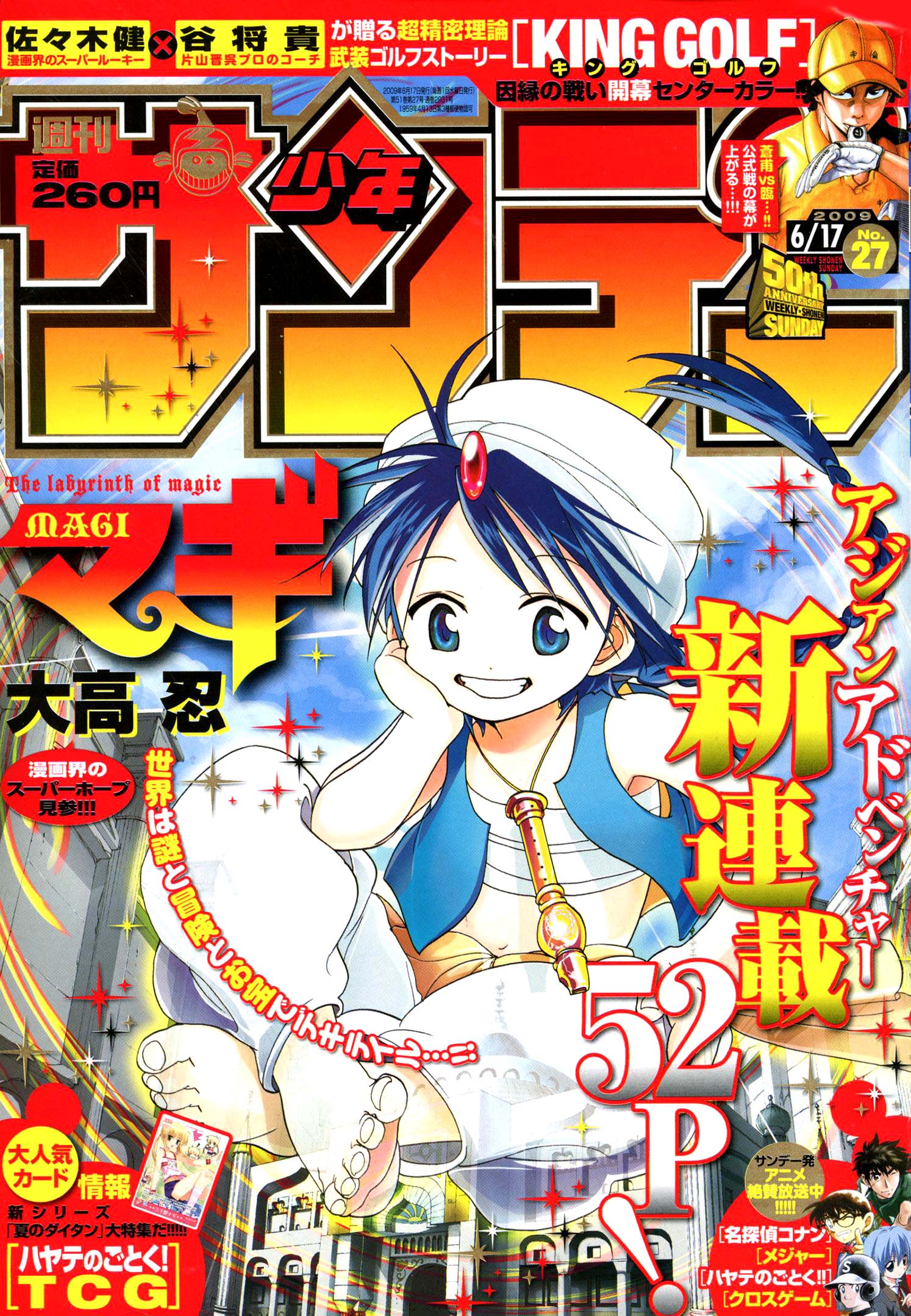 Magi 第1页