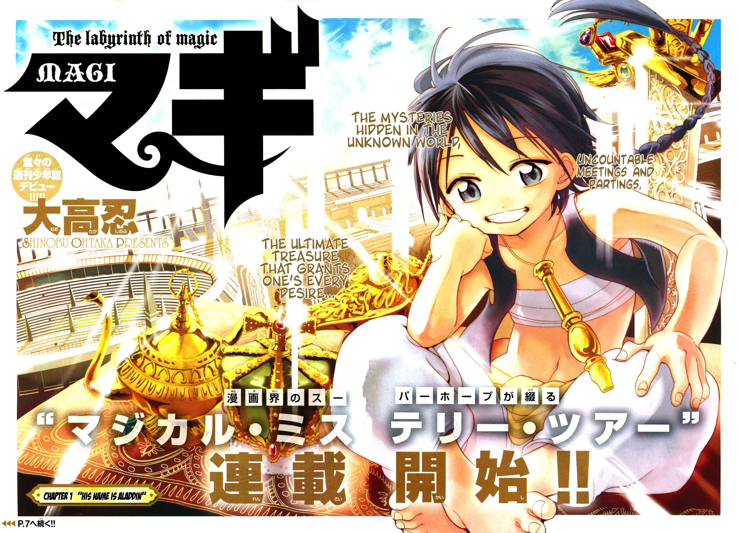 Magi 第3页