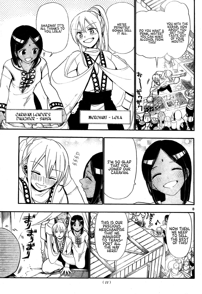 Magi 第8页