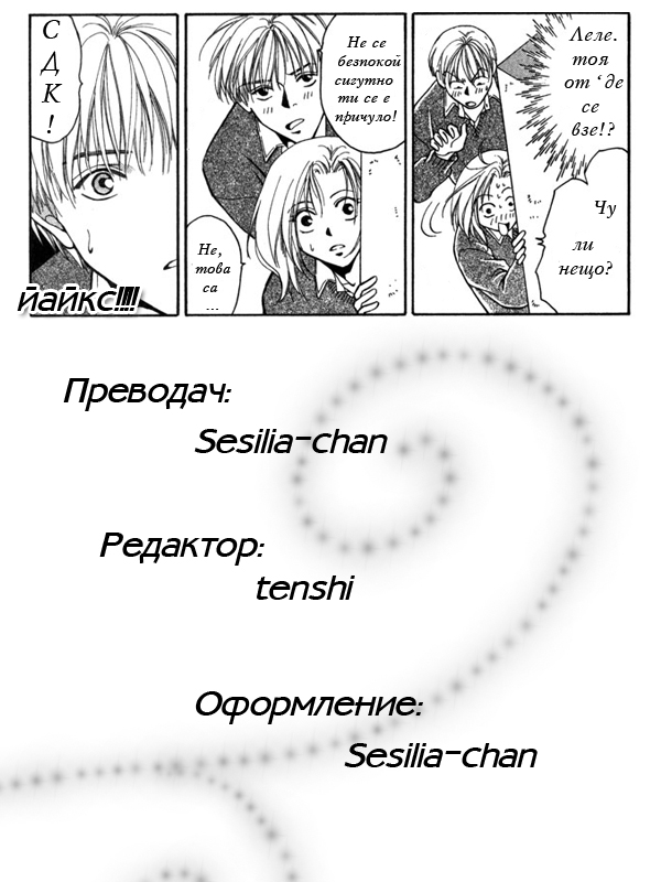 Koi ni Ochita Ouji-sama Vol. 1 Ch. 2 第1页