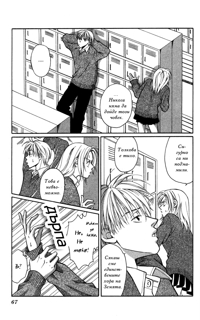 Koi ni Ochita Ouji-sama Vol. 1 Ch. 2 第16页