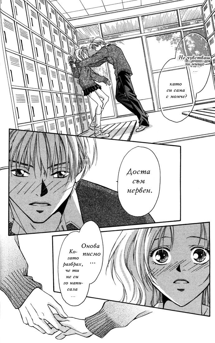 Koi ni Ochita Ouji-sama Vol. 1 Ch. 2 第17页