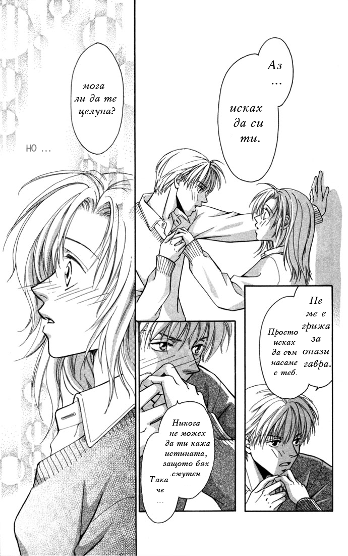 Koi ni Ochita Ouji-sama Vol. 1 Ch. 2 第18页