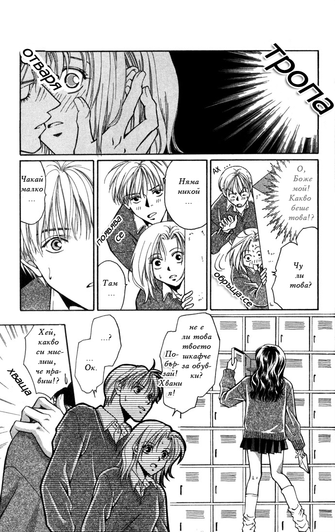 Koi ni Ochita Ouji-sama Vol. 1 Ch. 2 第20页