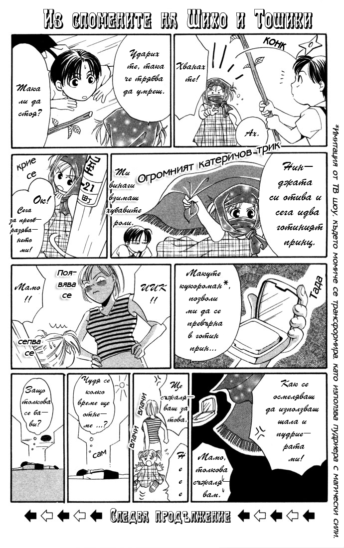 Koi ni Ochita Ouji-sama Vol. 1 Ch. 2 第3页