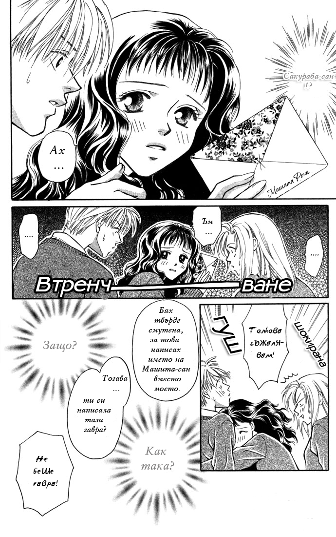 Koi ni Ochita Ouji-sama Vol. 1 Ch. 2 第21页