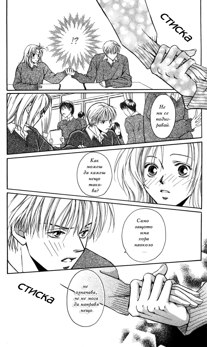 Koi ni Ochita Ouji-sama Vol. 1 Ch. 2 第25页