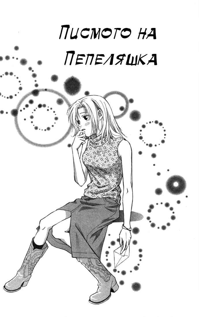 Koi ni Ochita Ouji-sama Vol. 1 Ch. 2 第4页