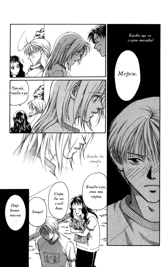 Koi ni Ochita Ouji-sama Vol. 1 Ch. 2 第32页