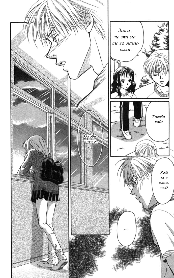 Koi ni Ochita Ouji-sama Vol. 1 Ch. 2 第33页