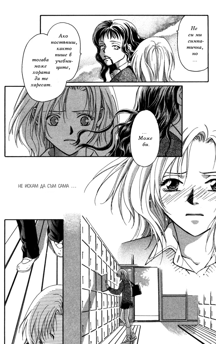 Koi ni Ochita Ouji-sama Vol. 1 Ch. 2 第35页
