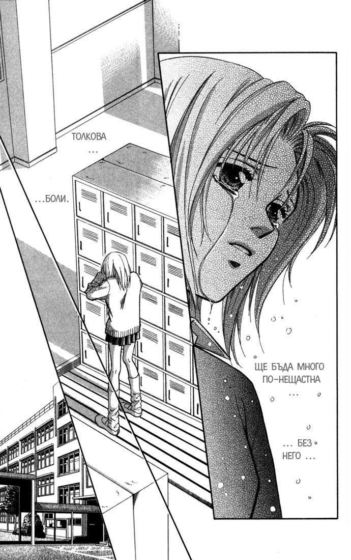 Koi ni Ochita Ouji-sama Vol. 1 Ch. 2 第40页