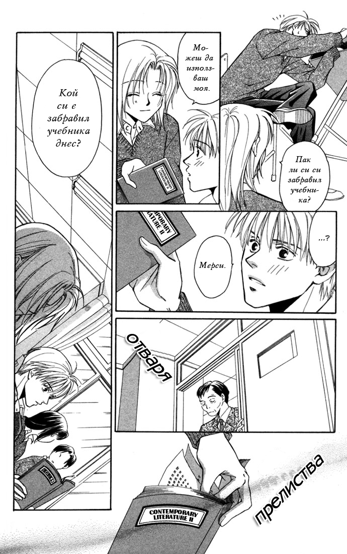 Koi ni Ochita Ouji-sama Vol. 1 Ch. 2 第41页