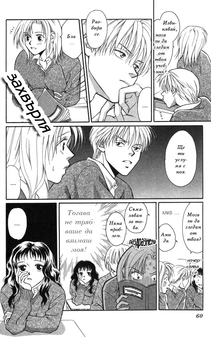 Koi ni Ochita Ouji-sama Vol. 1 Ch. 2 第9页