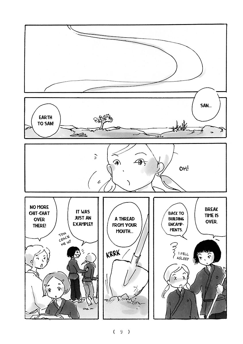 Cocoon Island of the Sun 第12页