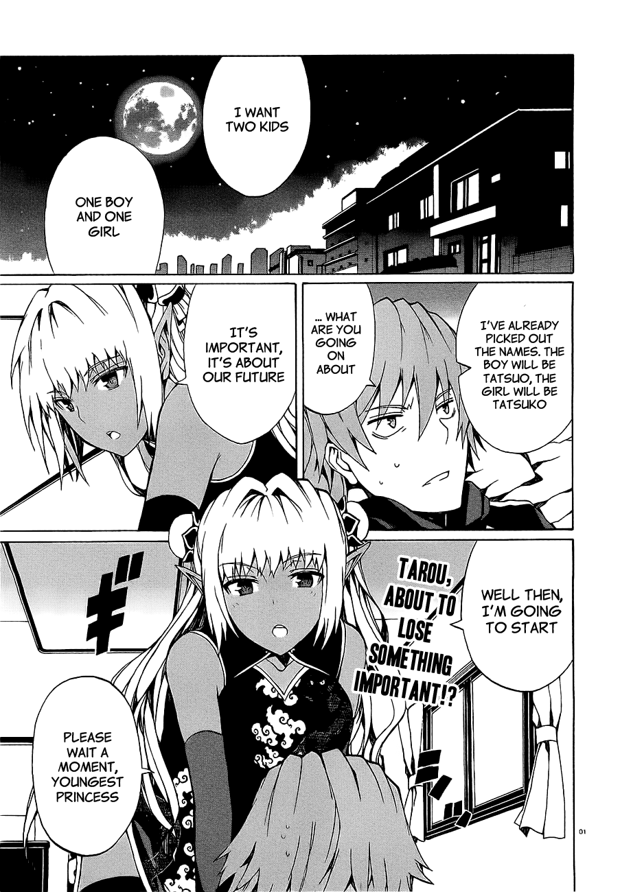 Otogi Taisen Phantasma "A strange kingdom" 第3页