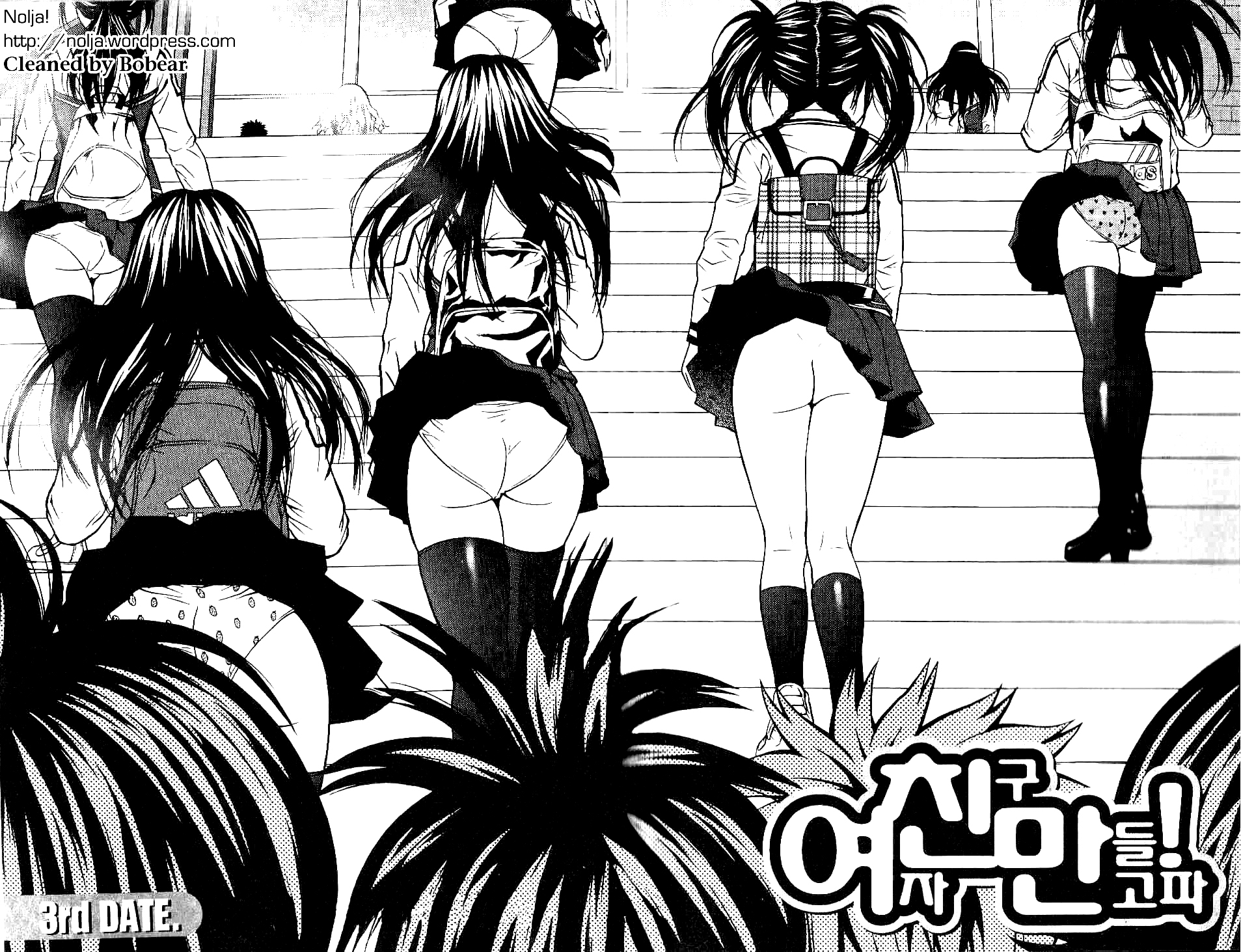 Need a Girl Vol. 1 Ch. 3 第2页
