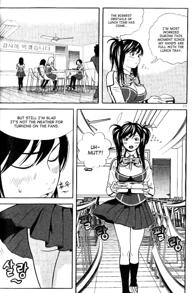 Need a Girl Vol. 1 Ch. 3 第16页